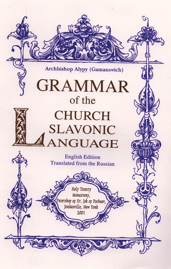 Grammar of the Church Slavonic Language by Alypy Gamanovich, Paperback | Indigo Chapters
