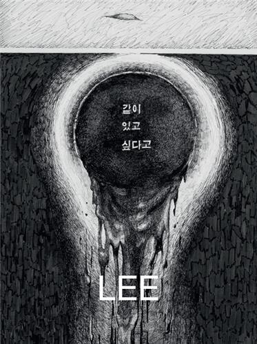 Mire Lee: Black Sun by Gary Carrion-murayari, Paperback | Indigo Chapters