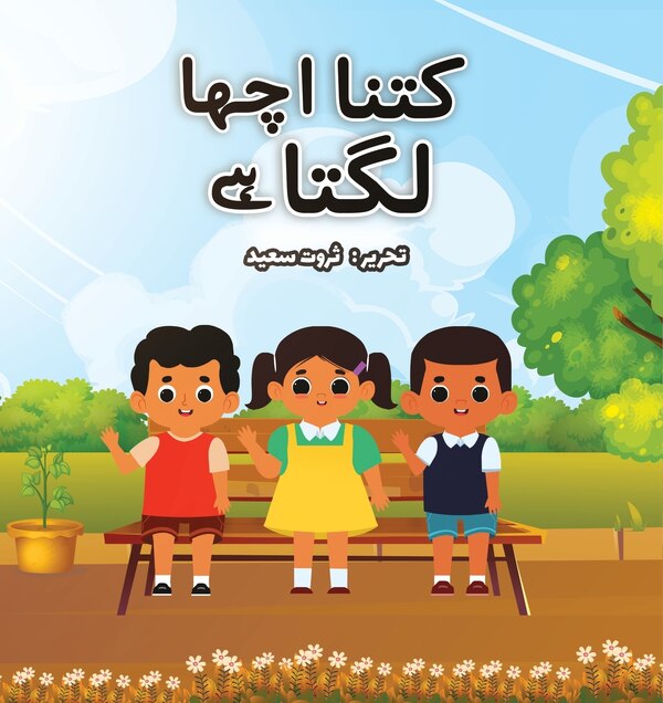 Kitna Acha Lagta Hai by Lambkinz, Paperback | Indigo Chapters