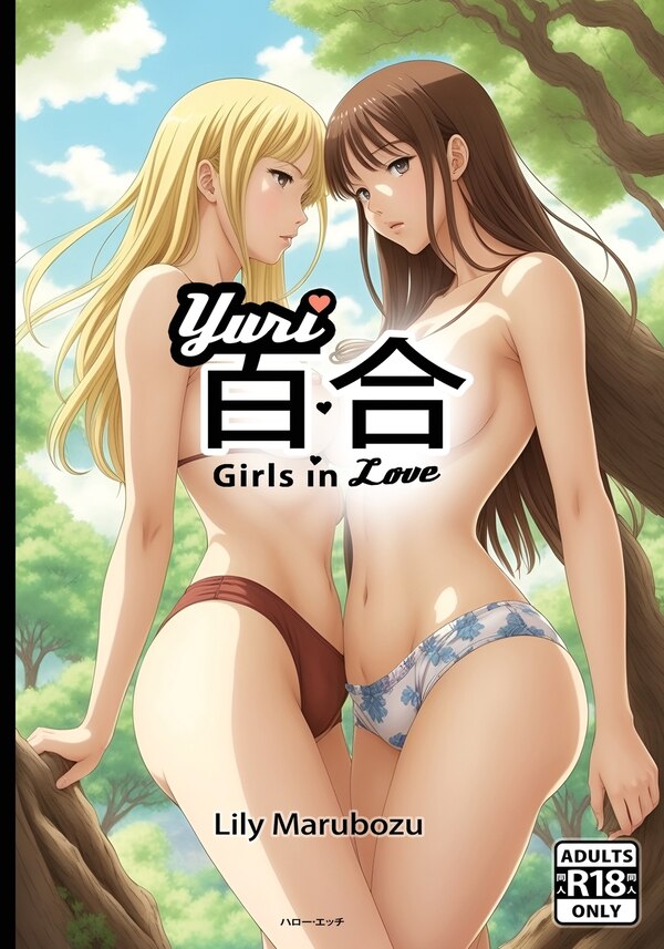 百合 Yuri Girls in Love by Lily Marubozu, Paperback | Indigo Chapters