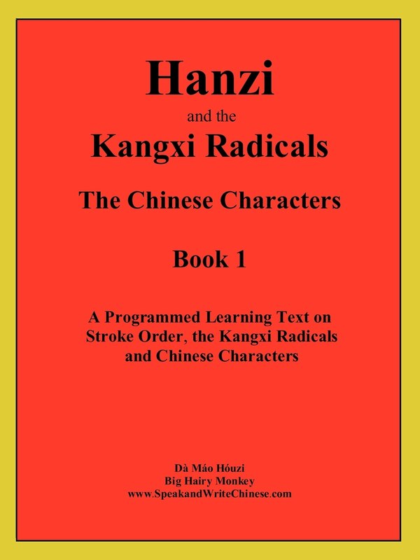Hanzi and the Kangxi Radicals by Dà Máo Hóuzi, Paperback | Indigo Chapters
