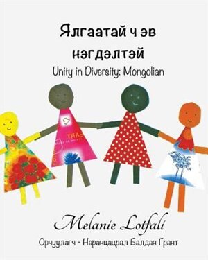 Ялгаатай ч эв нэгдэлтэй by Melanie Lotfali, Paperback | Indigo Chapters