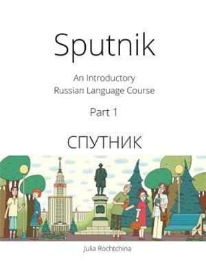 Sputnik by Julia Rochtchina, Paperback | Indigo Chapters