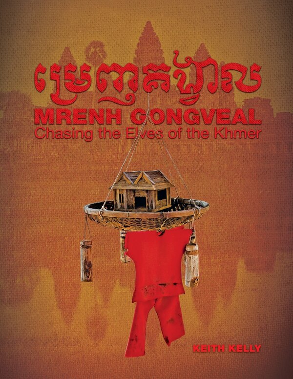 Mrenh Gongveal by Keith Kelly, Paperback | Indigo Chapters