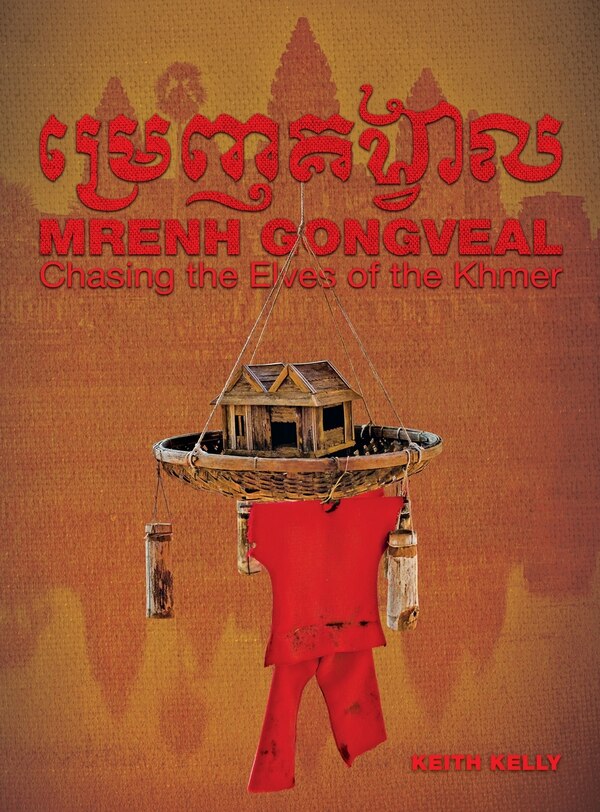 Mrenh Gongveal by Keith Kelly, Hardcover | Indigo Chapters