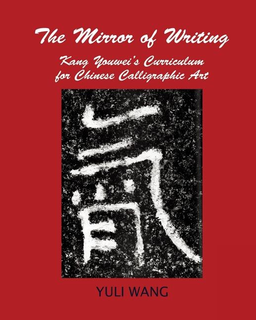 THE MIRROR OF WRITING by Yuli Wang, Paperback | Indigo Chapters
