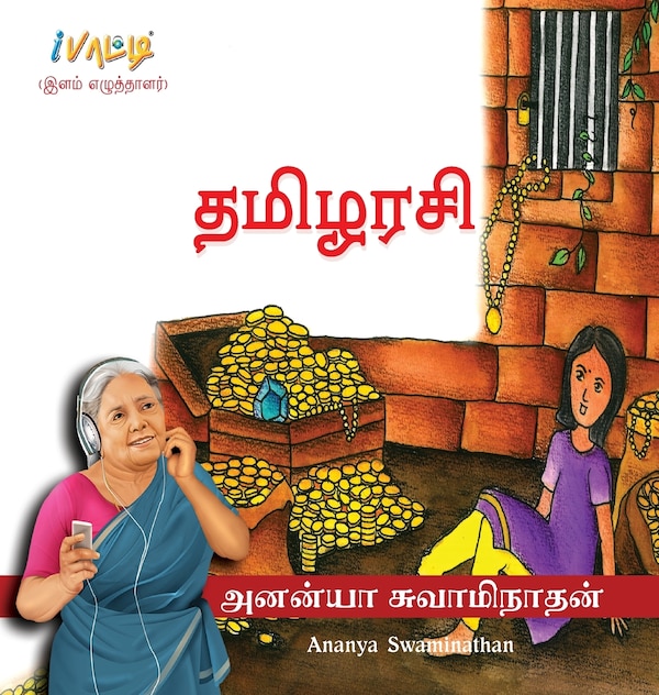 Thamilarazi by Swaminathan Ananya, Hardcover | Indigo Chapters