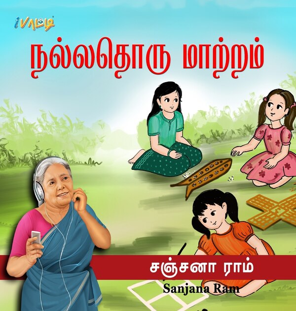 Hb_nalladhor Mattram by Sangana Ram, Hardcover | Indigo Chapters