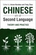 Chinese as a Second Language by Istvan Kecskes, Hardcover | Indigo Chapters