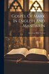 Gospel Of Mark In English And Mandarin by American Bible Society, Paperback | Indigo Chapters
