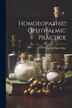 Homoeopathic Ophthalmic Practice by Charles Porter Hart, Paperback | Indigo Chapters