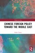 Chinese Foreign Policy Toward The Middle East by Kadir Temiz, Hardcover | Indigo Chapters
