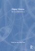 Digital Chinese by Feng Lan, Hardcover | Indigo Chapters
