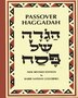 Passover Haggadah by Nathan Goldberg, Paperback | Indigo Chapters