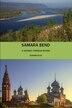 Samara Bend by Edward Dyas, Paperback | Indigo Chapters