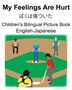 English-Japanese My Feelings Are Hurt/ぼくは傷ついた Children's Bilingual Picture Book by Richard Carlson, Paperback | Indigo Chapters