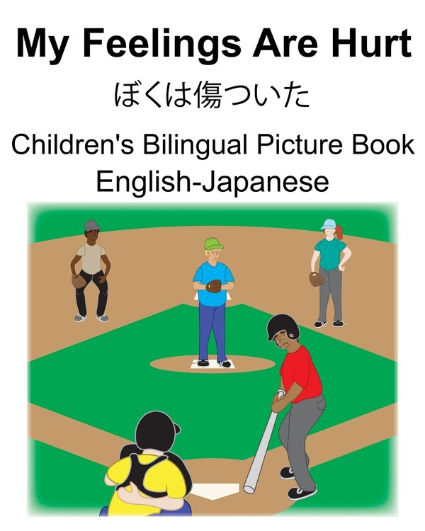 English-Japanese My Feelings Are Hurt/ぼくは傷ついた Children's Bilingual Picture Book by Richard Carlson, Paperback | Indigo Chapters