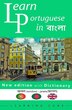 Learn Portuguese in বাংলা by Learning Zone, Paperback | Indigo Chapters