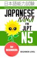 Japanese Kanji for JLPT N5 by Yumi Boutwell, Paperback | Indigo Chapters