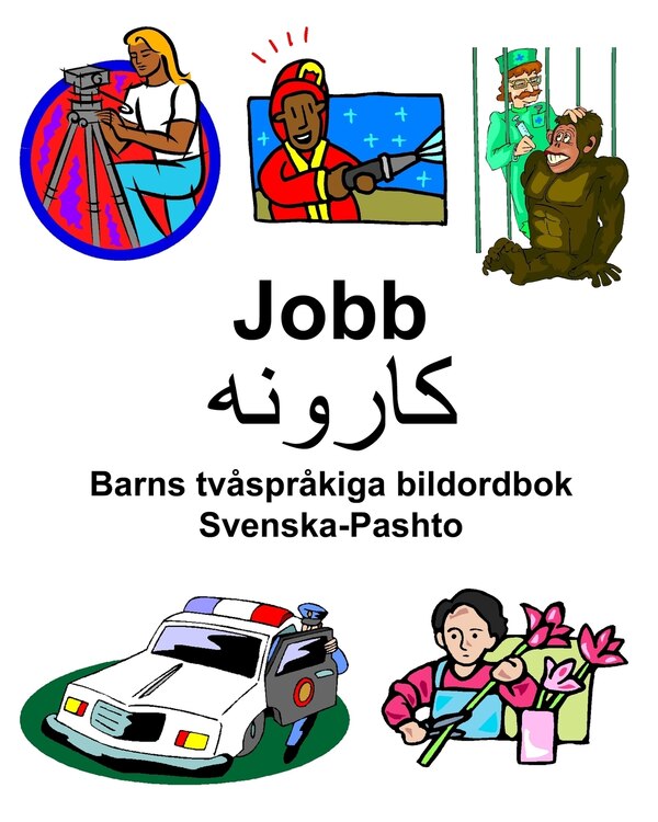 Svenska-Pashto Jobb/کارونه Barns tvåspråkiga bildordbok by Richard Carlson, Paperback | Indigo Chapters