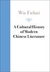 A Cultural History Of Modern Chinese Literature by Fuhui Wu, Hardcover | Indigo Chapters