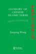 Glossary Of Chinese Islamic Terms by Jiangping Wang, Paperback | Indigo Chapters