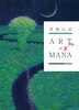 Art Of Mana by Square Enix, Hardcover | Indigo Chapters