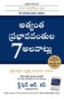 The 7 Habits of Highly Effective People by Stephen R Covey, Paperback | Indigo Chapters