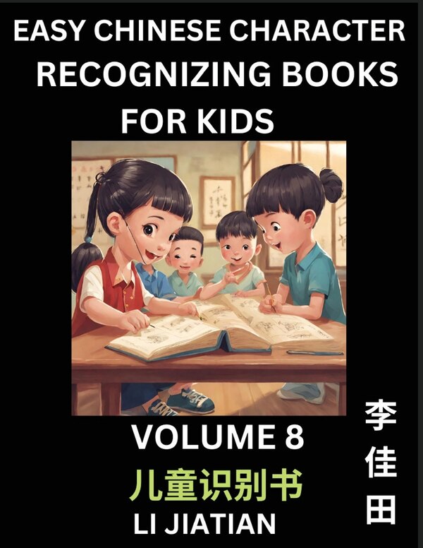 Chinese Character Recognizing Puzzles for Kids (Volume 8) - Simple Brain Games Easy Mandarin Puzzles for Kindergarten & Primary Kids by Jiatian Li