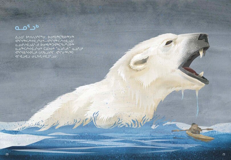 Sample content 4_Animals Illustrated: Polar Bear
