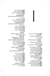 Aper&ccedil;u du contenu_Arabic Essential Dictionary