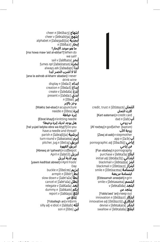 Aper&ccedil;u du contenu_Arabic Essential Dictionary