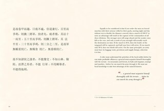 Sample content 5_Art Of War
