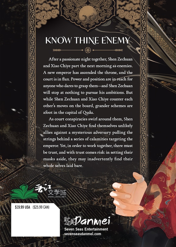 Back cover_Ballad of Sword and Wine: Qiang Jin Jiu (Novel) Vol. 2