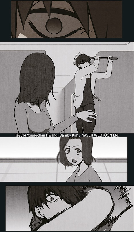 Sample content 5_Bastard (Webtoon) Vol. 1