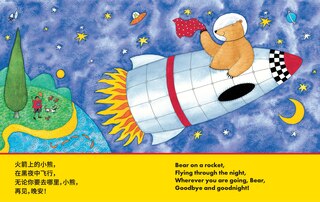 Aper&ccedil;u du contenu_Bear on a Bike (Bilingual Simplified Chinese & English)