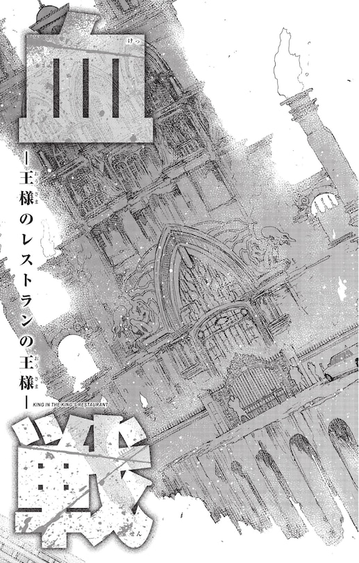 Sample content 4_Blood Blockade Battlefront Omnibus Volume 3