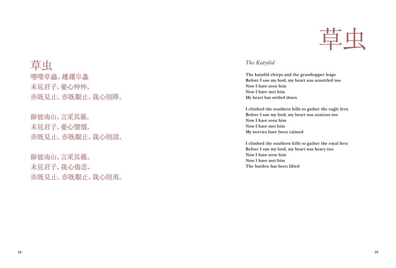 Aperçu du contenu_Book Of Songs (shi-jing)