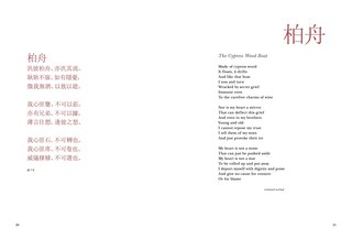 Sample content_Book of Songs (Shi-Jing)