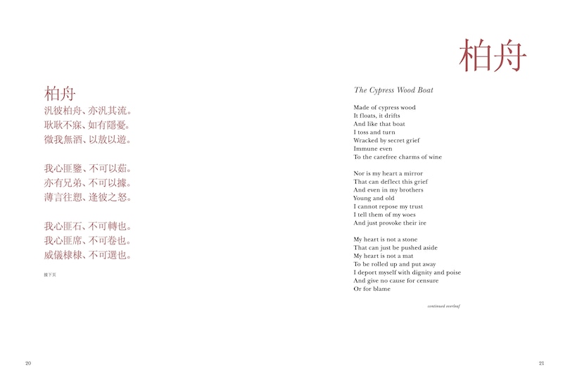Sample content_Book of Songs (Shi-Jing)
