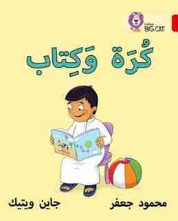 Ball And Book: Level 2 (kg) (collins Big Cat Arabic Reading Programme) de Mahmoud Gaafar