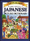 Front cover_Let's Learn Japanese Picture Dictionary