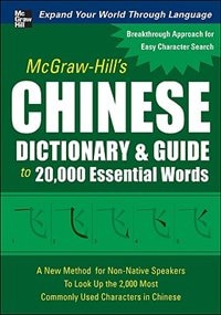 Couverture_McGraw-Hill's Chinese Dictionary & Guide to 20,000 Essential Words