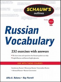 Front cover_Schaum's Outline of Russian Vocabulary