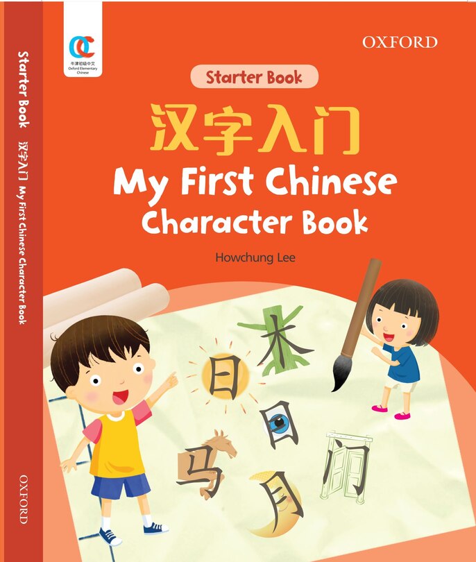 Front cover_My First Chinese Character Book