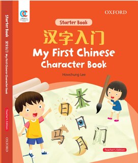Couverture_My First Chinese Character Book, Teacher's Edition