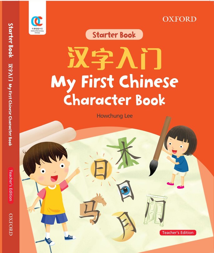 Couverture_My First Chinese Character Book, Teacher's Edition