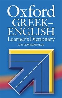 Front cover_Bilingual Learner's Dictionaries: Oxford Greek-English Learner's Dictionary