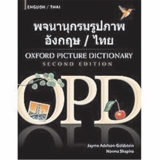 Couverture_The Oxford Picture Dictionary: English-Thai Edition