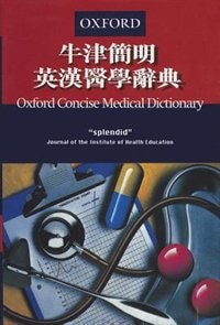 Front cover_Concise English Chinese Medical Dictionary